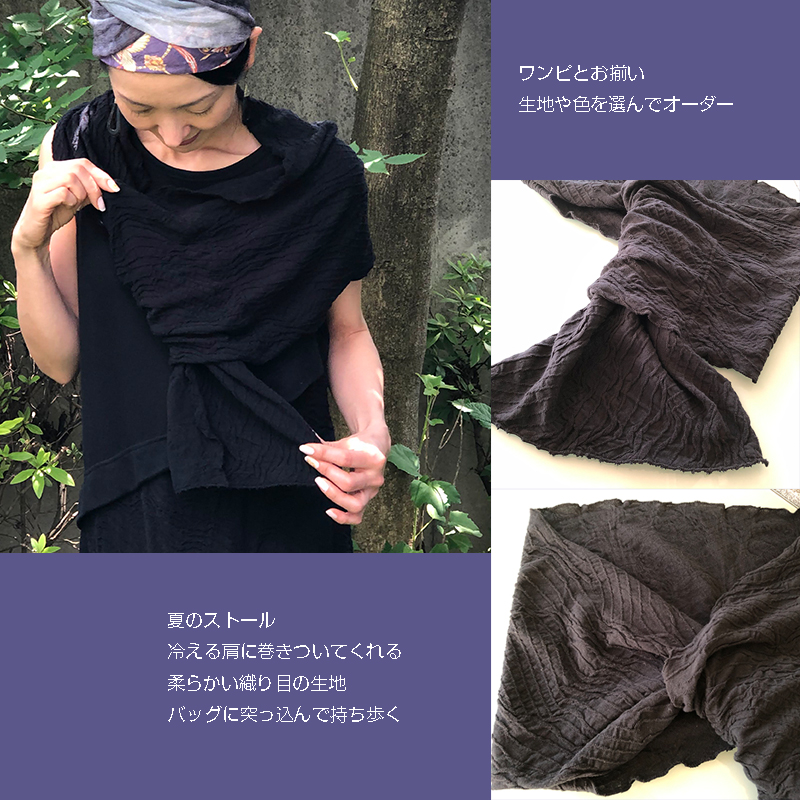 ショルダーラップ　マキ