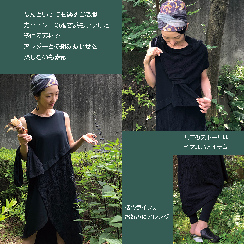 ワンピース サマージャガード