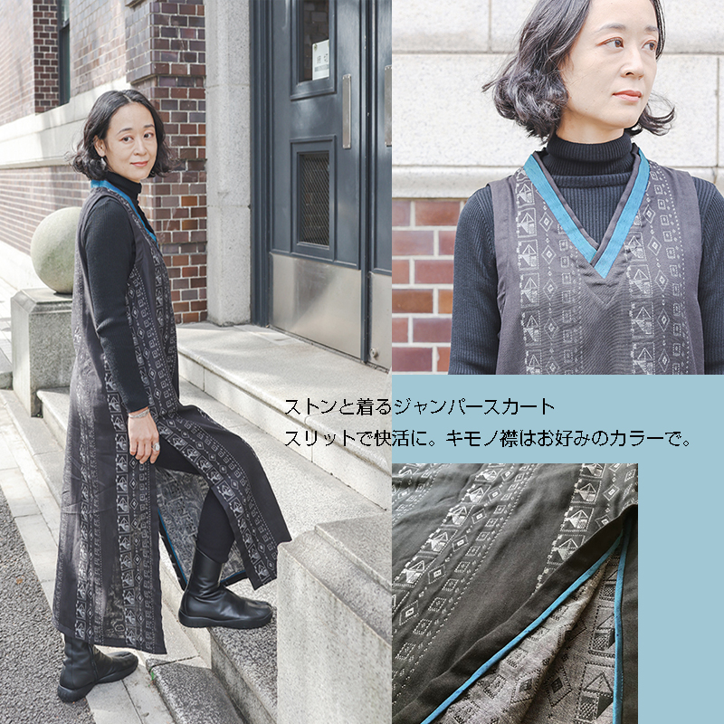 ワンピース　ジャンパースカート