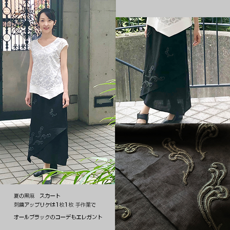 スカート　麻　アップリケ