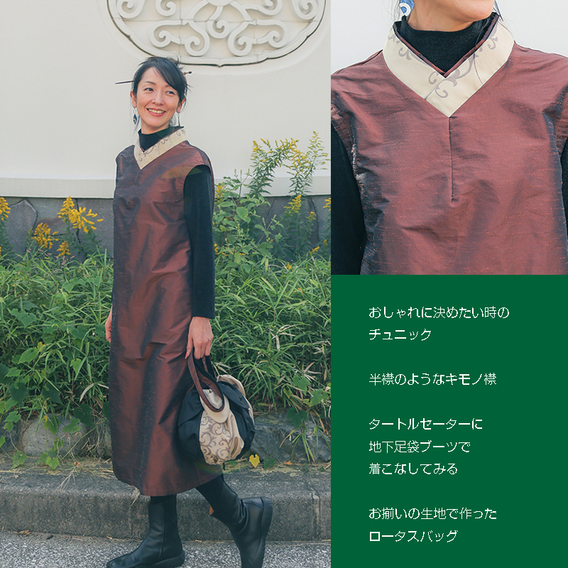 チュニック ノスタルジーミックス